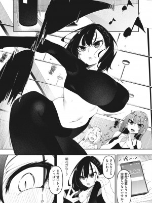 コミックホットミルク 2023年5月号 [DL版]_123