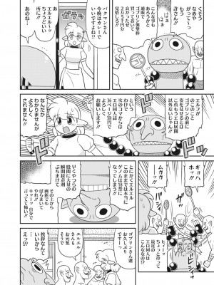 コミックホットミルク 2023年5月号 [DL版]_392