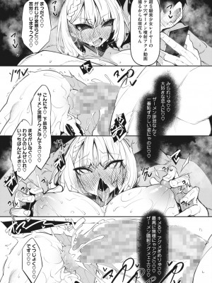 コミックホットミルク 2023年5月号 [DL版]_121