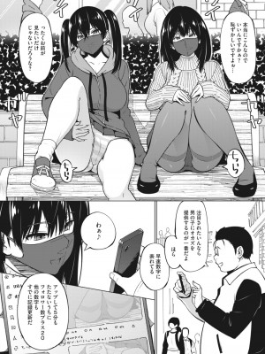 コミックホットミルク 2023年5月号 [DL版]_182