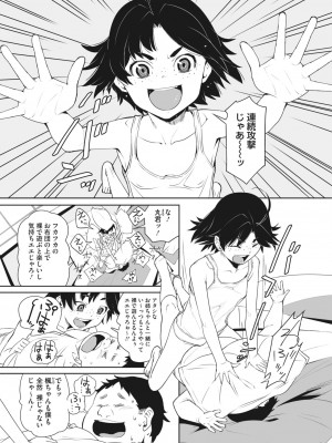 コミックホットミルク 2023年5月号 [DL版]_031