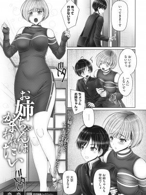 コミックホットミルク 2023年5月号 [DL版]_151