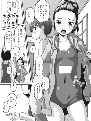 コミックホットミルク 2023年5月号 [DL版]_346
