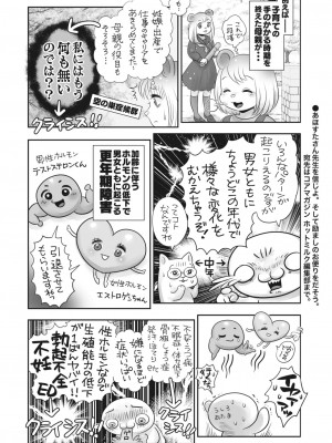 コミックホットミルク 2023年5月号 [DL版]_401