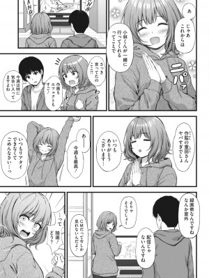 コミックホットミルク 2023年5月号 [DL版]_375