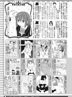 コミックホットミルク 2023年5月号 [DL版]_417