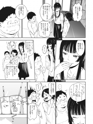 コミックホットミルク 2023年5月号 [DL版]_035