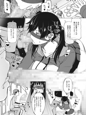 コミックホットミルク 2023年5月号 [DL版]_187