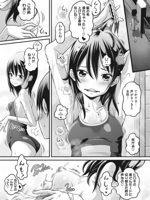 コミックホットミルク 2023年5月号 [DL版]_349