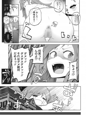 コミックホットミルク 2023年5月号 [DL版]_307