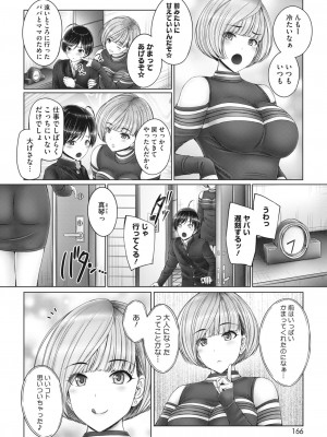 コミックホットミルク 2023年5月号 [DL版]_152
