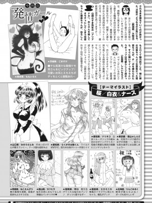 コミックホットミルク 2023年5月号 [DL版]_420