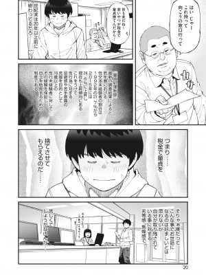 コミックホットミルク 2023年5月号 [DL版]_014