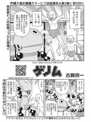 コミックホットミルク 2023年5月号 [DL版]_391