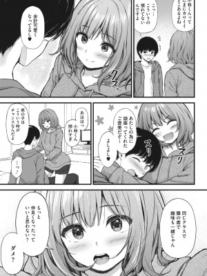 コミックホットミルク 2023年5月号 [DL版]_377