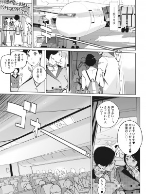 コミックホットミルク 2023年5月号 [DL版]_343
