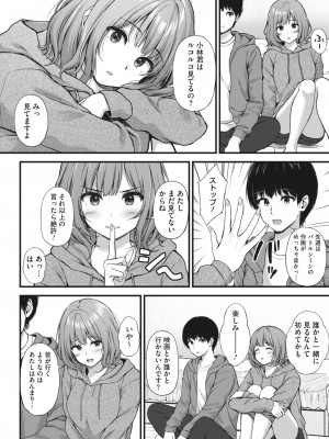 コミックホットミルク 2023年5月号 [DL版]_374