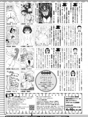 コミックホットミルク 2023年5月号 [DL版]_423
