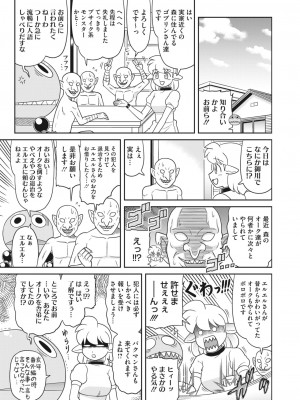 コミックホットミルク 2023年5月号 [DL版]_393