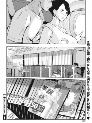 コミックホットミルク 2023年5月号 [DL版]_344