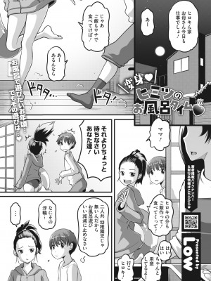 コミックホットミルク 2023年5月号 [DL版]_345