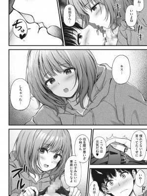 コミックホットミルク 2023年5月号 [DL版]_378