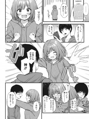 コミックホットミルク 2023年5月号 [DL版]_376