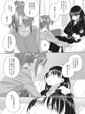 コミックホットミルク 2023年5月号 [DL版]_252
