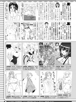 コミックホットミルク 2023年5月号 [DL版]_421