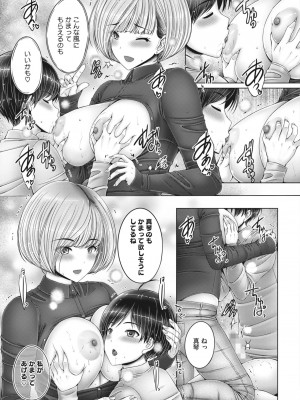コミックホットミルク 2023年5月号 [DL版]_159
