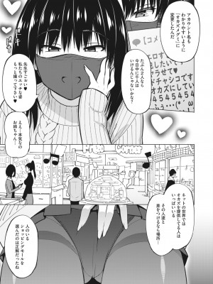 コミックホットミルク 2023年5月号 [DL版]_183