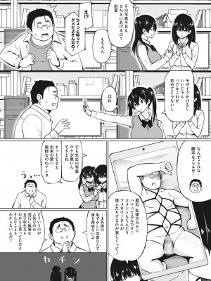 コミックホットミルク 2023年5月号 [DL版]_180