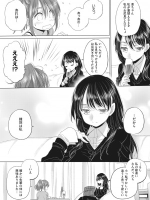 コミックホットミルク 2023年5月号 [DL版]_249