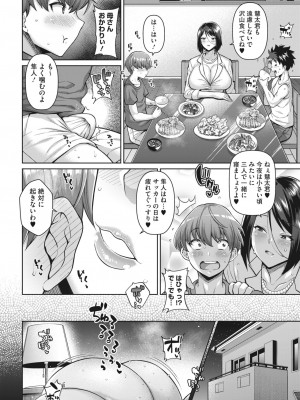 コミックホットミルク 2023年5月号 [DL版]_146