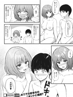 コミックホットミルク 2023年5月号 [DL版]_390