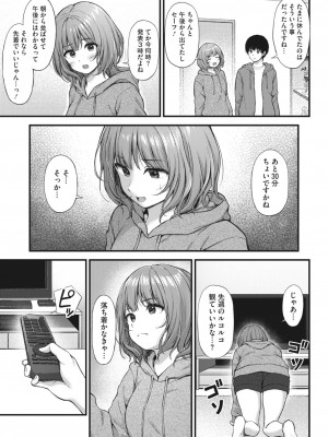 コミックホットミルク 2023年5月号 [DL版]_373