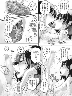コミックホットミルク 2023年5月号 [DL版]_356