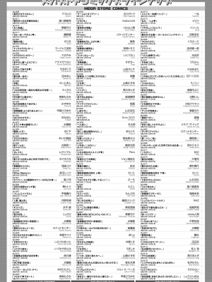 コミックホットミルク 2023年5月号 [DL版]_449