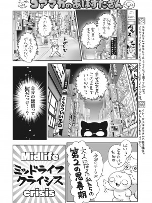 コミックホットミルク 2023年5月号 [DL版]_399