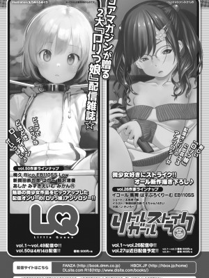 コミックホットミルク 2023年5月号 [DL版]_435