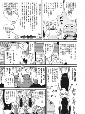 コミックホットミルク 2023年5月号 [DL版]_397