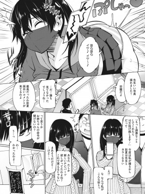 コミックホットミルク 2023年5月号 [DL版]_186