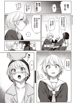[えーすけ] いたずらごころ (COMIC 快楽天 2023年4月号) [暴碧汉化组] [無修正] [DL版]_UBZD-302u_05
