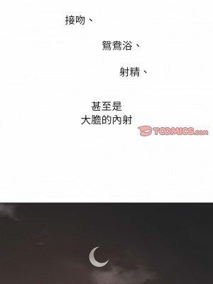 惡女勾勾纏 138-139話_138_04