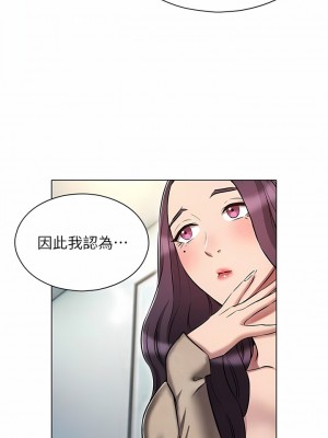 魯蛇的多重宇宙 17-18話_17_05