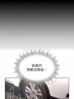 魯蛇的多重宇宙 17-18話_18_06