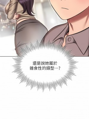 魯蛇的多重宇宙 17-18話_18_08