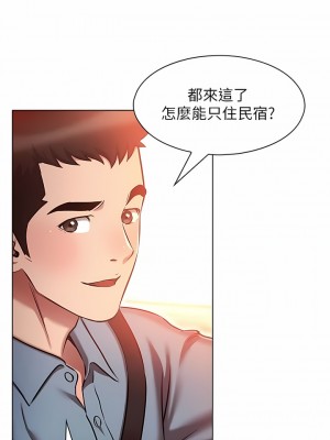 魯蛇的多重宇宙 17-18話_18_09