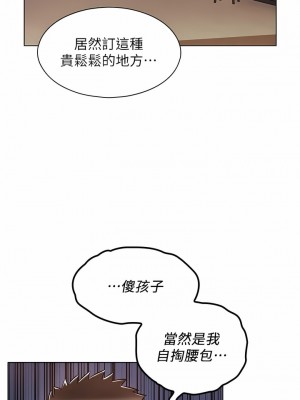 魯蛇的多重宇宙 17-18話_18_10