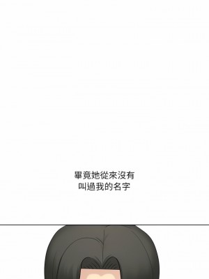 嫂嫂忘了我 23-24話_24_09